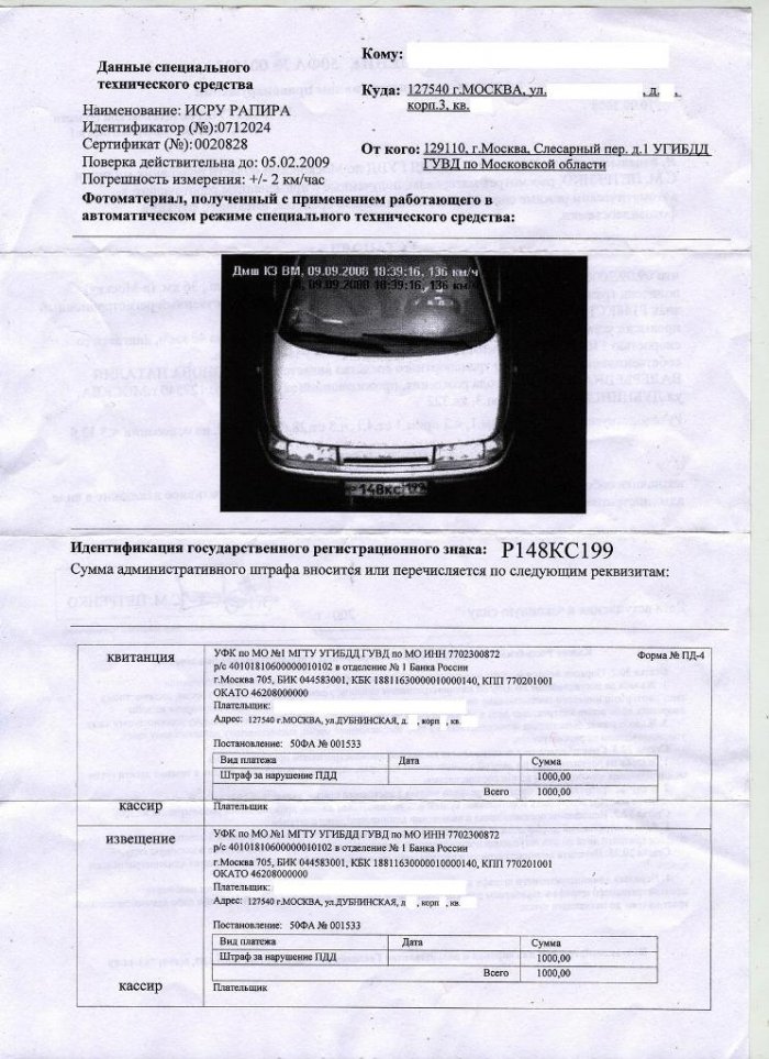 http://www.gde-mne.ru/images/article-6/fine-sample-vaz.jpg